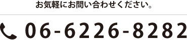 06-6226-8282
